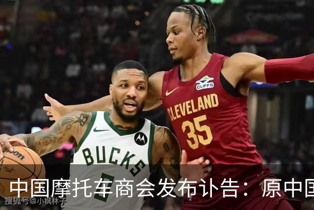 中国摩托车商会发布讣告：原中国嘉陵集团总裁郝振堃去世 享年90岁