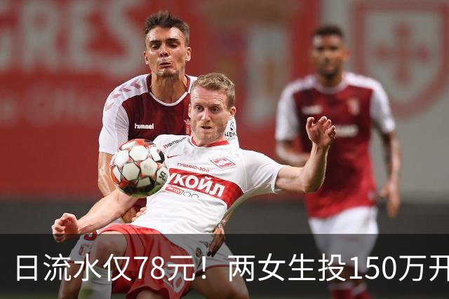 日流水仅78元！两女生投150万开无烟酒吧倒闭，原因：太概念化