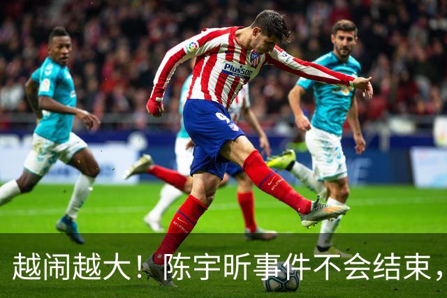 越闹越大！陈宇昕事件不会结束，他母亲到底是谁